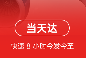 达州金垭航空邮寄航空货运公司【机场